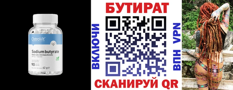 что такое   OMG ССЫЛКА  Бутират оксибутират  Михайловск 