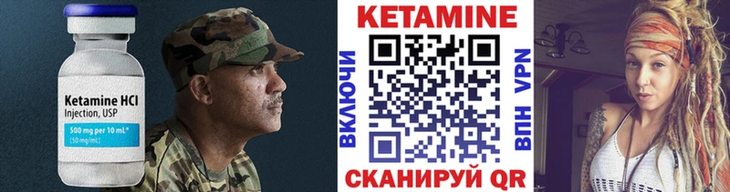 КЕТАМИН VHQ  Михайловск 