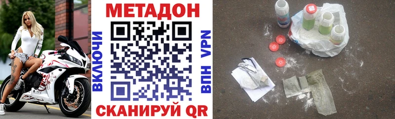 Метадон кристалл  МЕГА ТОР  Михайловск 